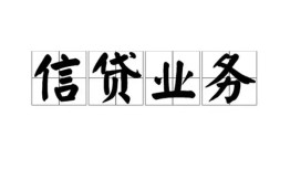 深圳20私人借钱怎么收费-深圳20私人身份证贷款-深圳20抵押短借