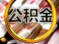 深圳20民间借贷个人放款-深圳20信用贷款-深圳20哪有民间借贷