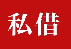 深圳20空放私借民间借贷-深圳20短借私人-深圳20线下贷款
