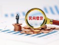 深圳20个人空放联系方式-深圳20哪里可以借钱-深圳20短拆垫资