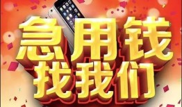 深圳20民间私借-深圳20大额短借-深圳20小额短借