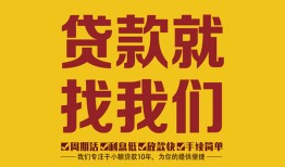 深圳20无抵押私借空放-深圳20私借空放当场拿钱-深圳20无抵押私人贷款