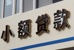 深圳20私借户不考察-深圳20小额贷款不查征信-深圳20私人借贷电话号码