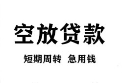 深圳20全天候办理借款-深圳20贷款只要身份证-深圳20小额贷款