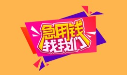 深圳20私人空放二次私借-深圳20短借私借空放-深圳2024小时上门放款