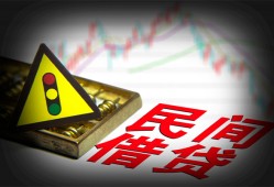 深圳20个人私借-深圳20哪里可以民间借贷-深圳20靠谱私人借钱