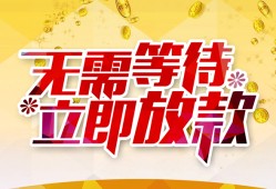 深圳20私借空放直接上门-深圳20个人信用贷款-深圳20私借空放先息后本