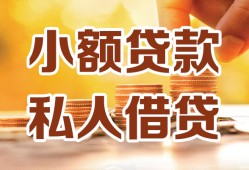 深圳20短借空放-深圳20借钱借款-深圳20民间贷款