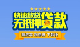 深圳20无抵押私借空放-深圳20借私借-深圳20应急贷款