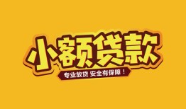 深圳20私借-深圳20借贷-深圳20空放私借民间借贷