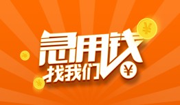 深圳20身份证贷款分期-深圳20私借空放当场拿钱-深圳20私借贷款