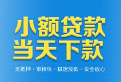 深圳20借钱小贷-深圳20个人借钱长期-深圳20身份证小额贷款