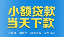 深圳20借钱小贷-深圳20个人借钱长期-深圳20身份证小额贷款
