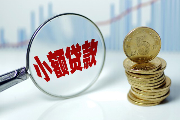 深圳20小额信用贷款