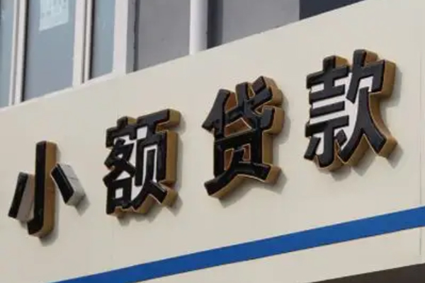 深圳20私借户不考察