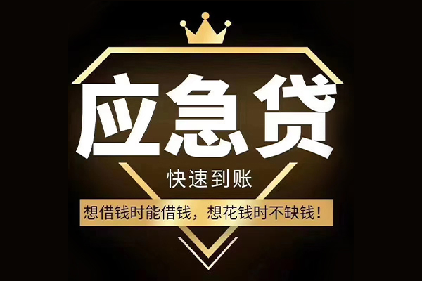 深圳2024小时上门放款