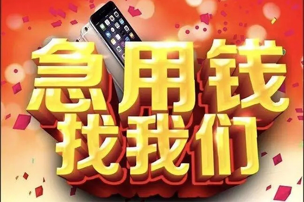 深圳20民间私借