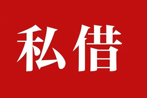 深圳20空放私借民间借贷