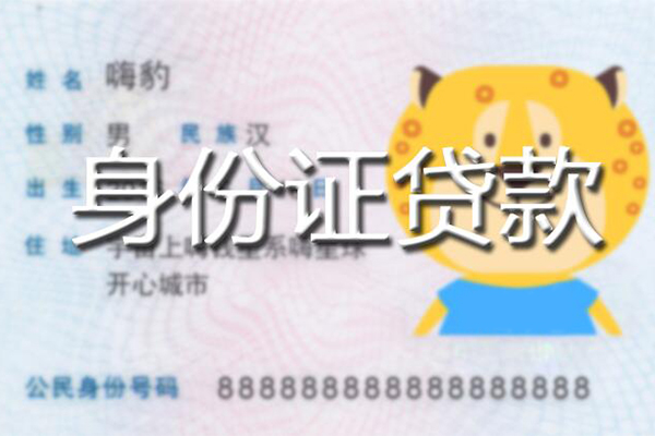 深圳20私人借钱当天拿钱