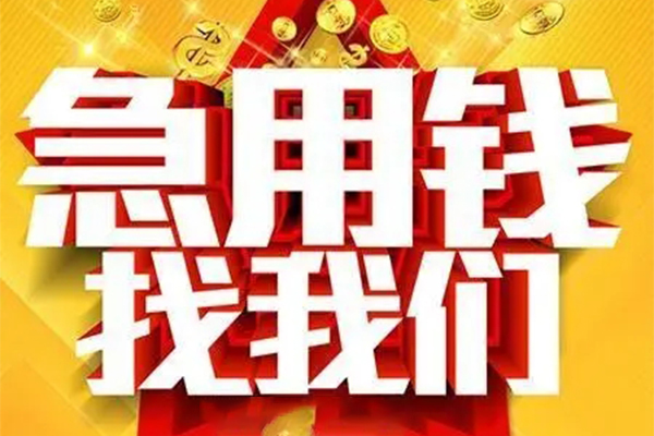 深圳20私借短借