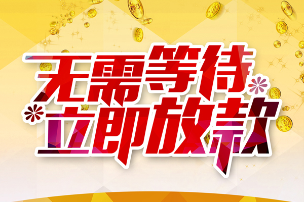 深圳20私借空放直接上门